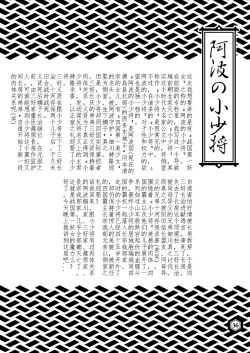 Page 9 of SENGOBU BEST SELECTION