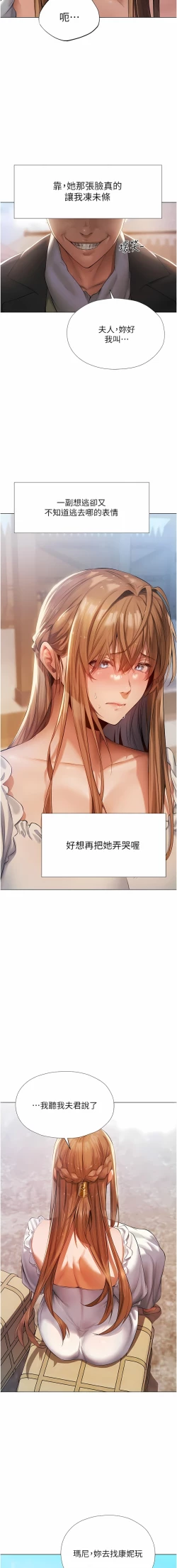 Page 101 of Milf Hunting in Another World | 人妻猎人 | 人妻獵人