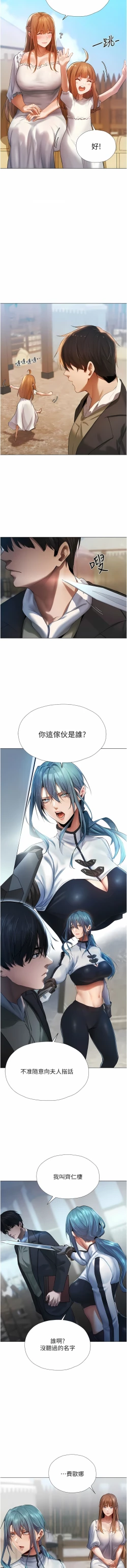 Page 102 of Milf Hunting in Another World | 人妻猎人 | 人妻獵人