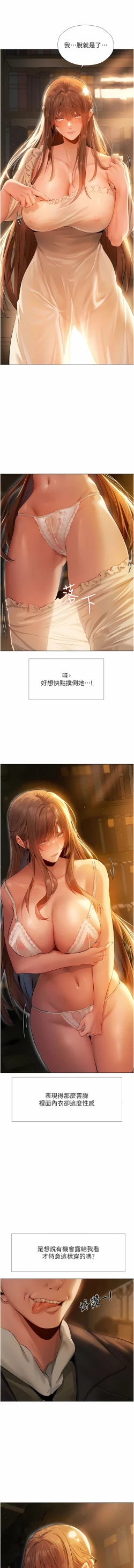 Page 113 of Milf Hunting in Another World | 人妻猎人 | 人妻獵人