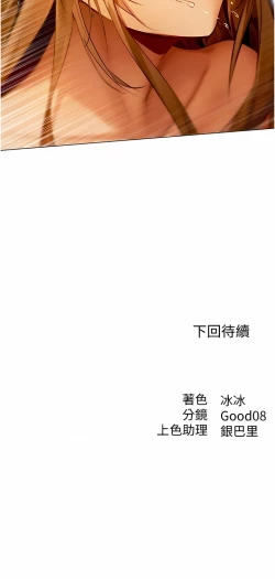 Page 124 of Milf Hunting in Another World | 人妻猎人 | 人妻獵人