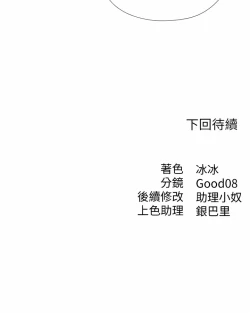 Page 142 of Milf Hunting in Another World | 人妻猎人 | 人妻獵人