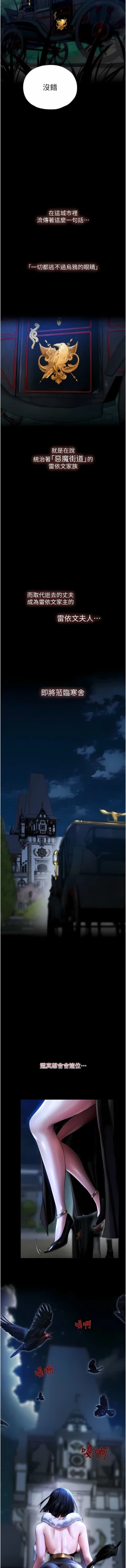 Page 159 of Milf Hunting in Another World | 人妻猎人 | 人妻獵人