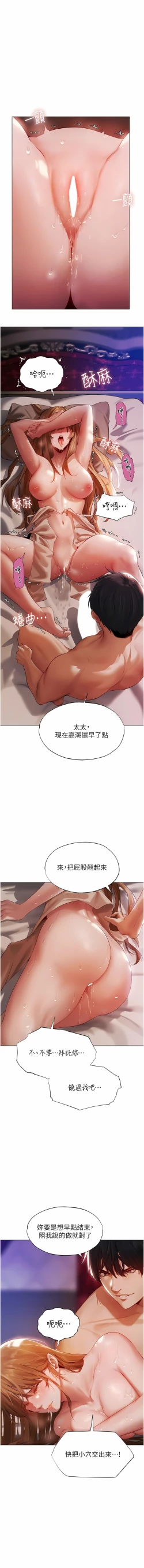 Page 61 of Milf Hunting in Another World | 人妻猎人 | 人妻獵人