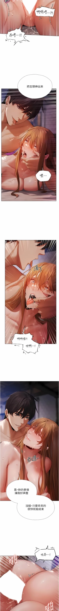 Page 64 of Milf Hunting in Another World | 人妻猎人 | 人妻獵人