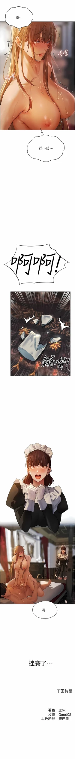 Page 70 of Milf Hunting in Another World | 人妻猎人 | 人妻獵人