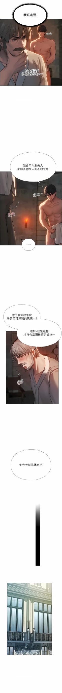 Page 85 of Milf Hunting in Another World | 人妻猎人 | 人妻獵人