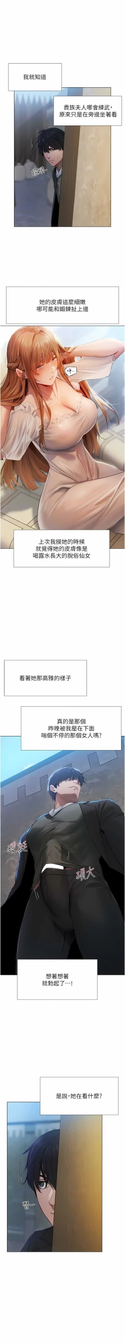 Page 99 of Milf Hunting in Another World | 人妻猎人 | 人妻獵人