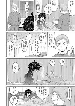 Page 11 of Iede Shoujo to Kurasu Hanashi