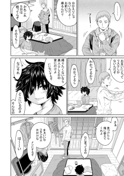 Page 15 of Iede Shoujo to Kurasu Hanashi