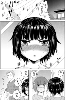 Page 20 of Iede Shoujo to Kurasu Hanashi