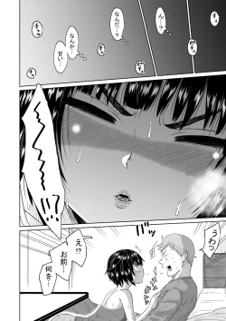 Page 25 of Iede Shoujo to Kurasu Hanashi