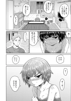 Page 27 of Iede Shoujo to Kurasu Hanashi