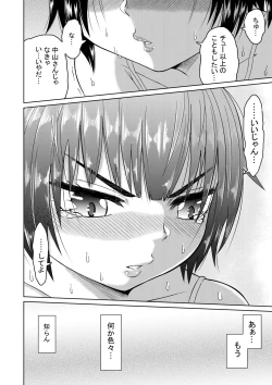 Page 29 of Iede Shoujo to Kurasu Hanashi