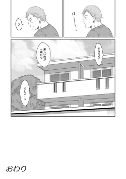 Page 58 of Iede Shoujo to Kurasu Hanashi