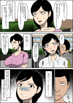Page 3 of Kyouiku Mama ga Otosareru