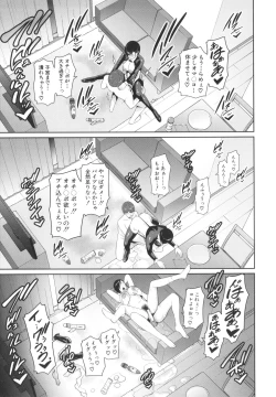 Page 155 of Zokuzoku Tomodachi no Hahaoya