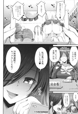 Page 106 of JK Bitch darake no Joshikou ni Danshi wa Boku 1-ri datta kedo Zetsurin datta node Futsuu ni Daijoubu datta Hanashi
