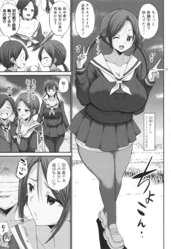 Page 111 of JK Bitch darake no Joshikou ni Danshi wa Boku 1-ri datta kedo Zetsurin datta node Futsuu ni Daijoubu datta Hanashi