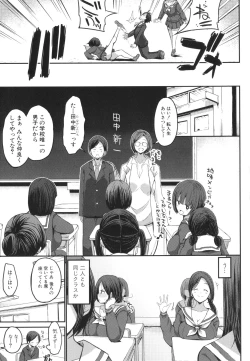 Page 13 of JK Bitch darake no Joshikou ni Danshi wa Boku 1-ri datta kedo Zetsurin datta node Futsuu ni Daijoubu datta Hanashi