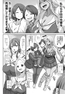 Page 72 of JK Bitch darake no Joshikou ni Danshi wa Boku 1-ri datta kedo Zetsurin datta node Futsuu ni Daijoubu datta Hanashi