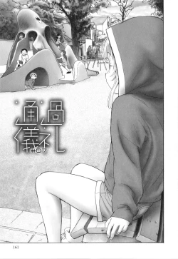 Page 162 of Mayoi no Machi no Akazukin Jo