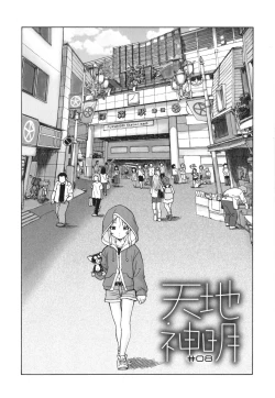 Page 186 of Mayoi no Machi no Akazukin Jo