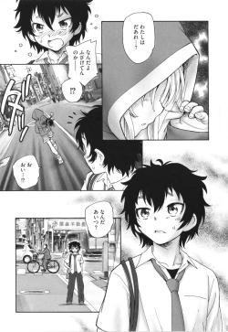 Page 18 of Mayoi no Machi no Akazukin Jo