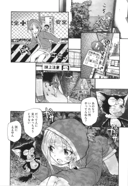 Page 19 of Mayoi no Machi no Akazukin Jo