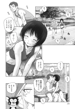 Page 201 of Mayoi no Machi no Akazukin Jo