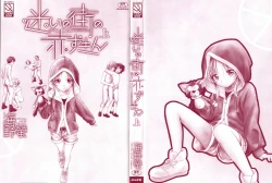 Page 3 of Mayoi no Machi no Akazukin Jo