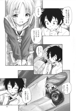 Page 60 of Mayoi no Machi no Akazukin Jo