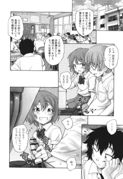 Page 81 of Mayoi no Machi no Akazukin Jo