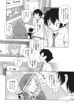 Page 93 of Mayoi no Machi no Akazukin Jo