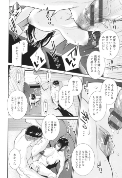 Page 127 of Onna ni Kagi wa Kakerarenai