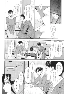 Page 31 of Onna ni Kagi wa Kakerarenai