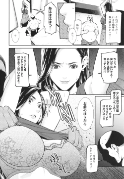 Page 57 of Onna ni Kagi wa Kakerarenai