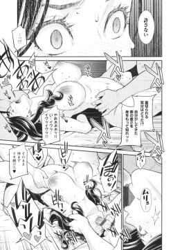 Page 66 of Onna ni Kagi wa Kakerarenai