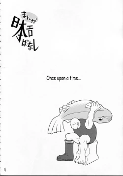 Page 2 of Manga Nippon Ero Banashi