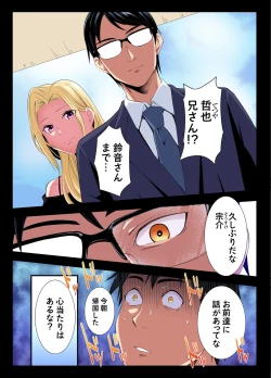 Page 125 of Gal Mama to Pakopako SEX ~ Hitozuma no Chouzetsu Tech ni Majiiki Zecchou! Ch. 24-34