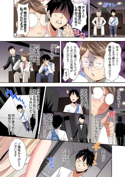 Page 180 of Gal Mama to Pakopako SEX ~ Hitozuma no Chouzetsu Tech ni Majiiki Zecchou! Ch. 24-34