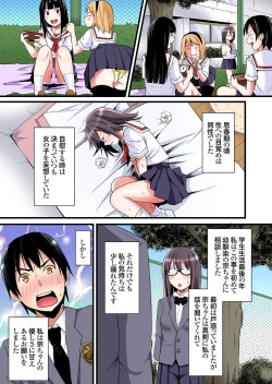 Page 8 of Gal Mama to Pakopako SEX ~ Hitozuma no Chouzetsu Tech ni Majiiki Zecchou! Ch. 24-34