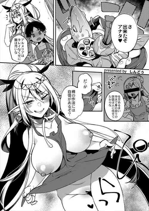 Download Hitonarazaru Oyomesama Melonbooks Gentei Kounyuu Tokuten 4P Leaflet