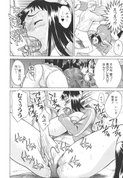 Page 106 of Chichi Zukushi