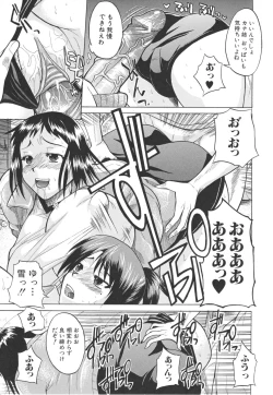 Page 117 of Chichi Zukushi