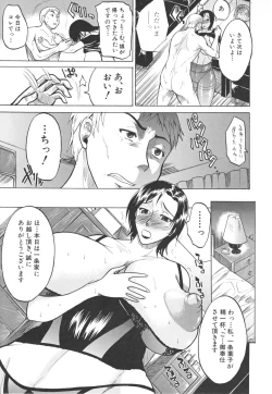 Page 137 of Chichi Zukushi