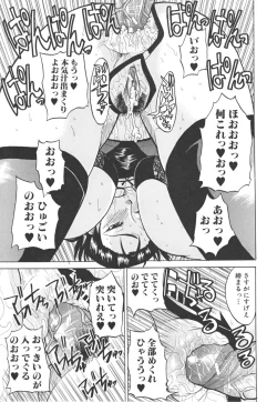 Page 151 of Chichi Zukushi