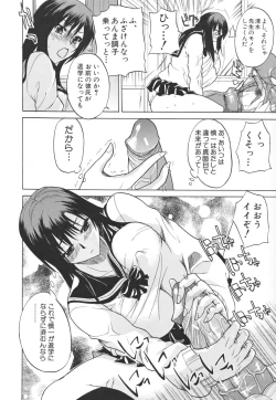 Page 198 of Chichi Zukushi