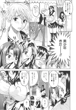 Page 45 of Chichi Zukushi