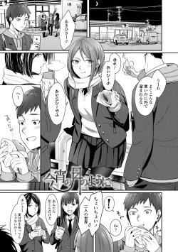 Page 75 of Bitter Sweet Teens